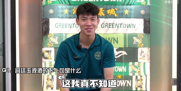 李提香vs王鈺棟年齡代溝挑戰??王鈺棟不知道宮廷玉液酒下一句