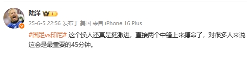 陸洋：這個(gè)換人還真是挺激進(jìn)，直接兩個(gè)中鋒上來(lái)搏命了