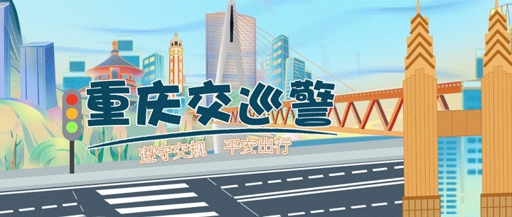 為確保國足vs巴林周邊道路交通安全，龍興足球場(chǎng)將實(shí)施交通管控