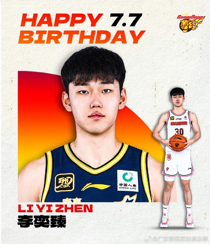 廣東官博祝小將李奕臻20歲生快：??????健康漲球