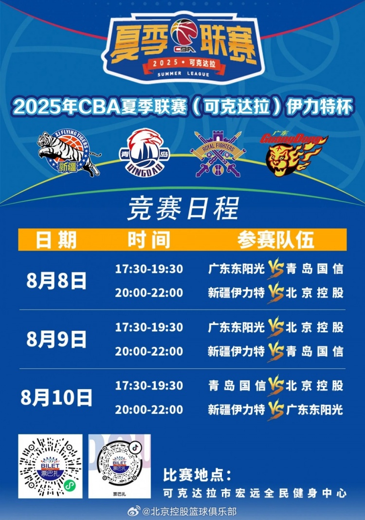 在經(jīng)過(guò)十小時(shí)的長(cháng)途奔波后 球隊順利抵達新疆賽區 明晚不見(jiàn)不散