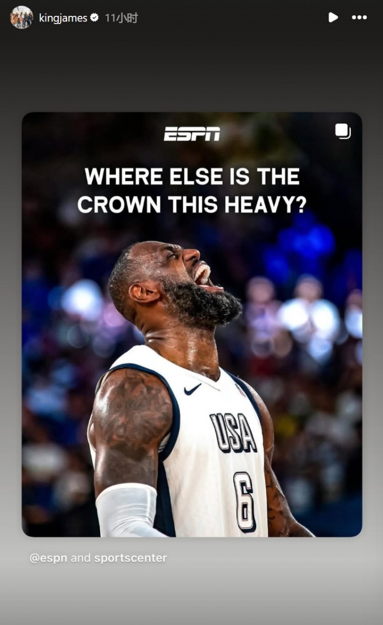 巴黎奪金一周年！ESPN評詹姆斯：王冠之重??何處可比？后者轉發(fā)