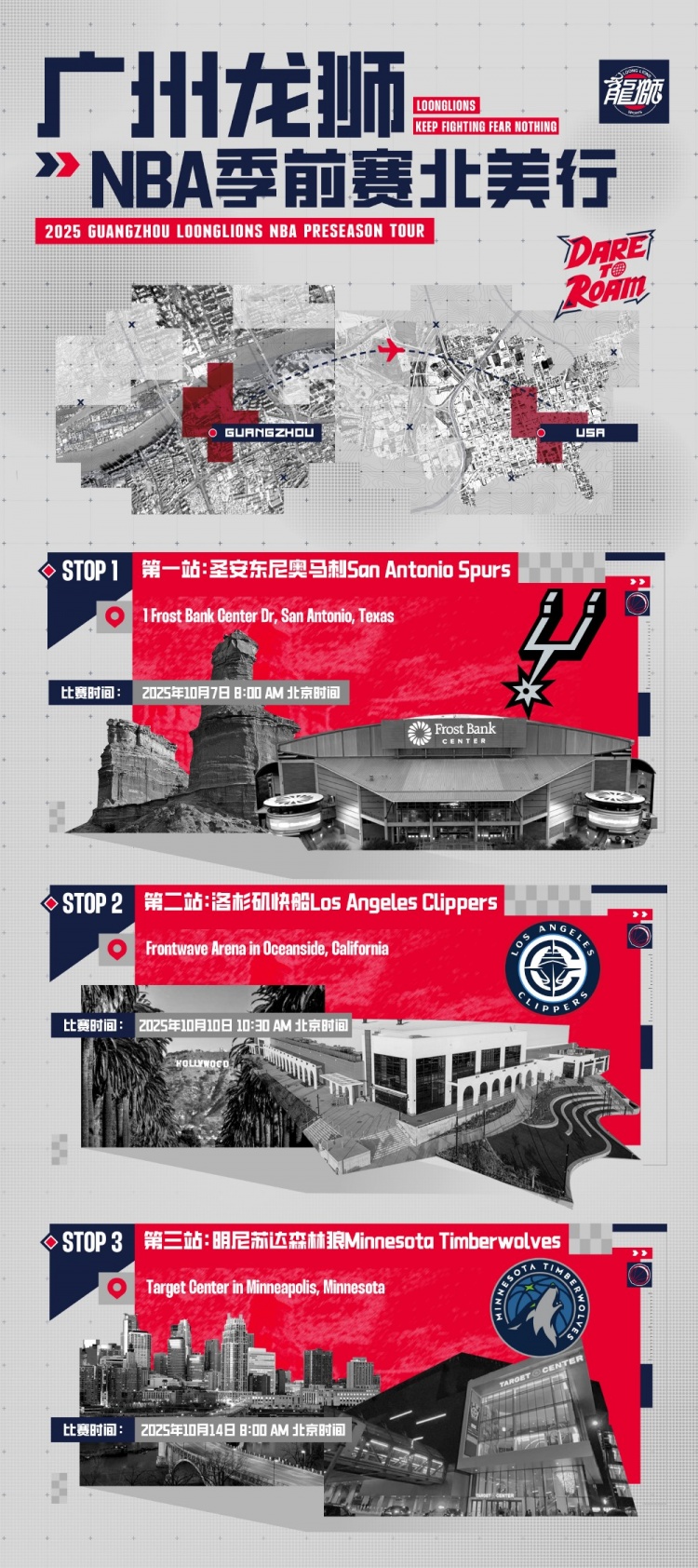 完成續約！米切爾教練：很樂(lè )意下賽季回到廣州 我們正在雕刻未來(lái)