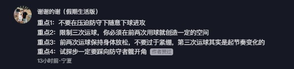 純干貨！北美街球老炮“骨頭收集者”分享三次運球進(jìn)攻要點(diǎn)