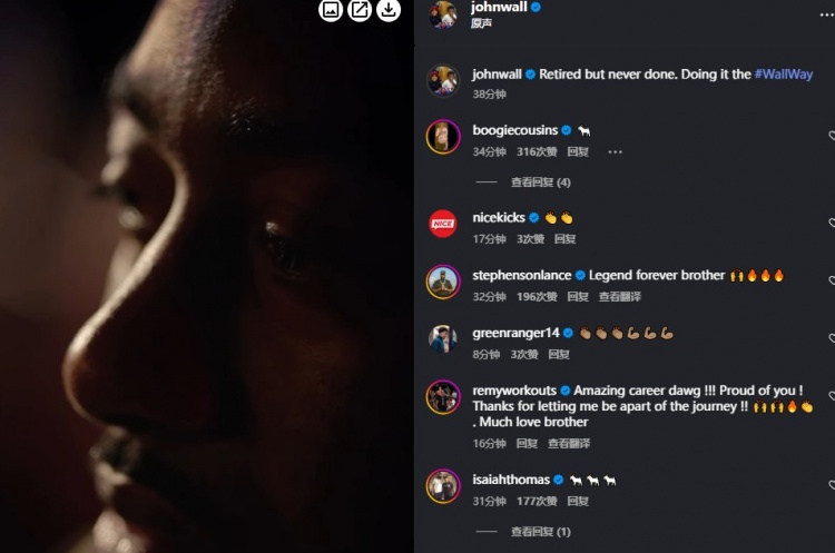 沃爾更新社媒：退役但從未止步 以沃爾的方式繼續前行