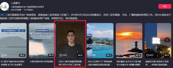 ??？三亞文旅突然刪除徐杰的宣傳視頻 后者此前陷YP賭球負面輿情