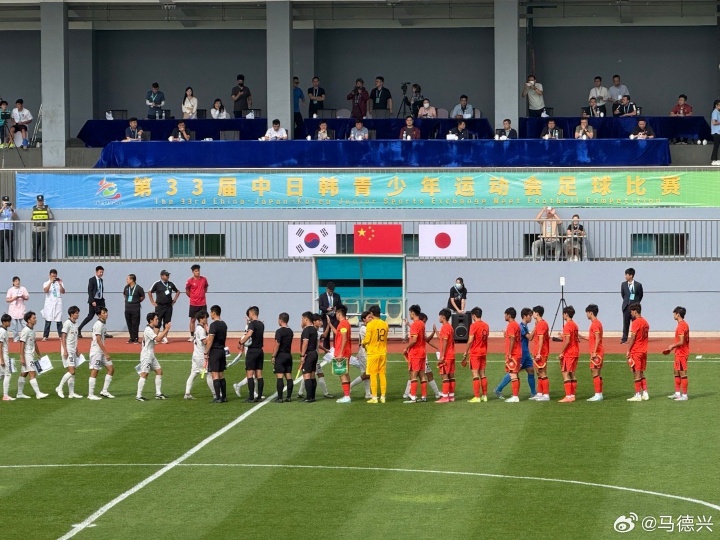 兩連勝！中日韓青少年運動(dòng)會(huì )：U18國青3-0日本，兩戰進(jìn)10球0丟球