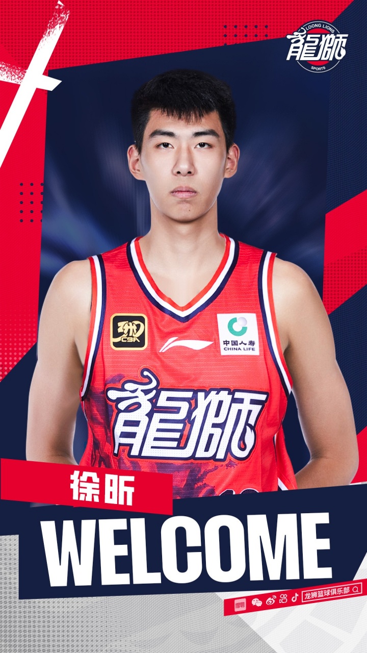 官方丨歡迎徐昕加入廣州龍獅