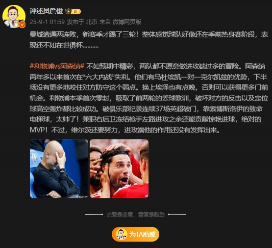 詹?。郝呛孟襁€在季前賽，軍槍?xiě)鸩蝗珙A期精彩，維爾茨還要努力