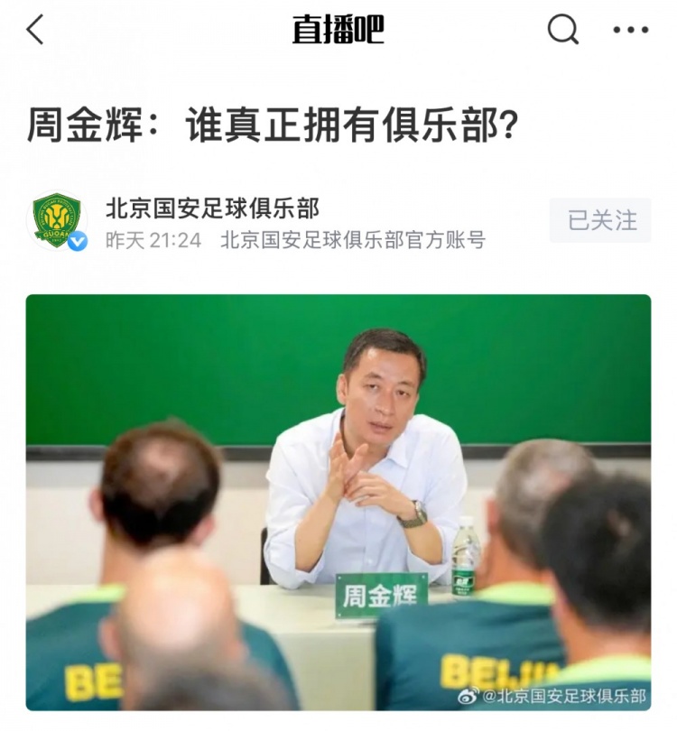 媒體人談周金輝發(fā)言：想起一個(gè)球員，比較愚蠢，名字叫戴琳