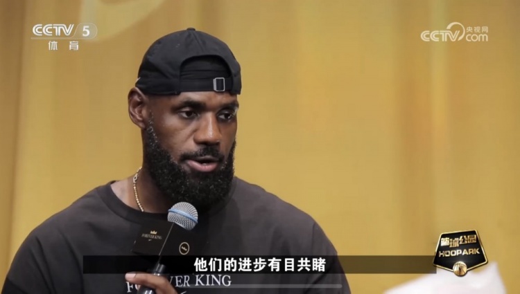 詹姆斯：第一次來(lái)中國我就感受到人們對籃球的熱愛(ài) 我見(jiàn)證了發(fā)展