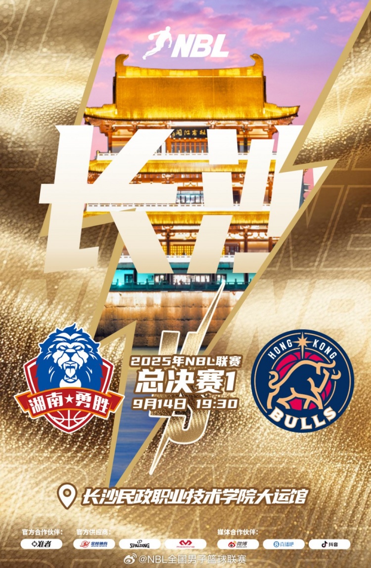 ??NBL總決賽-孫晨然15分 瓊斯25+7 香港金?？蛣匍L(cháng)沙勇勝拔頭籌