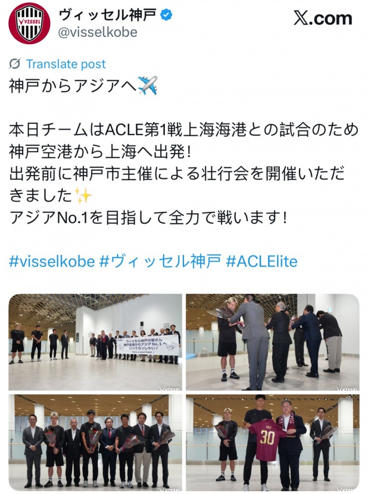 將戰海港，神戶(hù)官推曬出發(fā)前壯行會(huì )照：目標是成為亞洲第一俱樂(lè )部