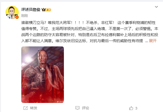 詹?。赫l(shuí)敢橫刀立馬？唯我范大將軍?。。?！不絕殺，非紅軍！