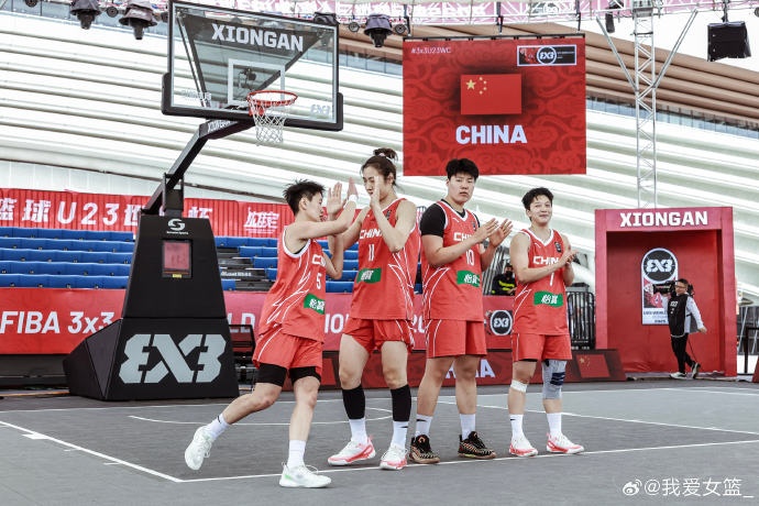 FIBA3x3U23世界杯小組賽：中國女隊4戰3勝 以小組第2的成績(jì)晉級