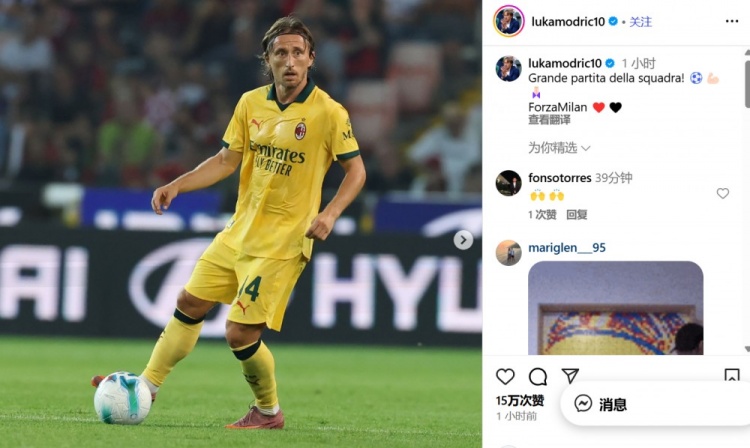 3-0大勝！莫德里奇社媒：出色的團隊比賽！ Forza Milan????