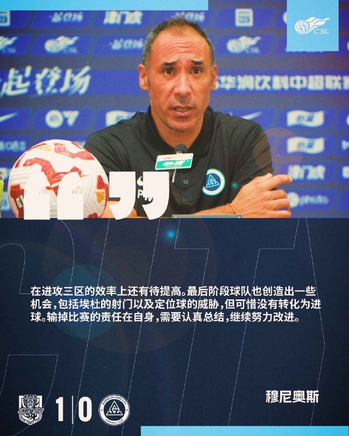 穆尼奧斯：在進(jìn)攻三區的效率上還有待提高 輸掉比賽的責任在自身