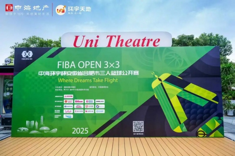 2025年FIBA Open 3x3合肥站落幕，本土廠(chǎng)牌大戰國際縱隊