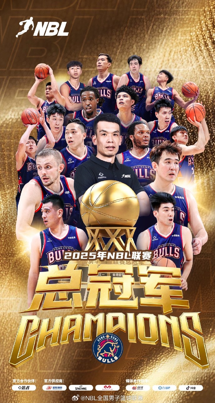 實(shí)至名歸！香港金?？倹Q賽3-1勝長(cháng)沙勇勝 實(shí)現NBL兩連貫