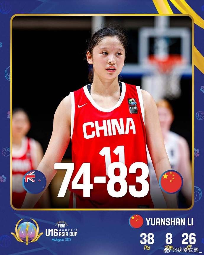 單場(chǎng)38分！李沅珊或是中國首位在國際大賽做到這一點(diǎn)的女籃外線(xiàn)