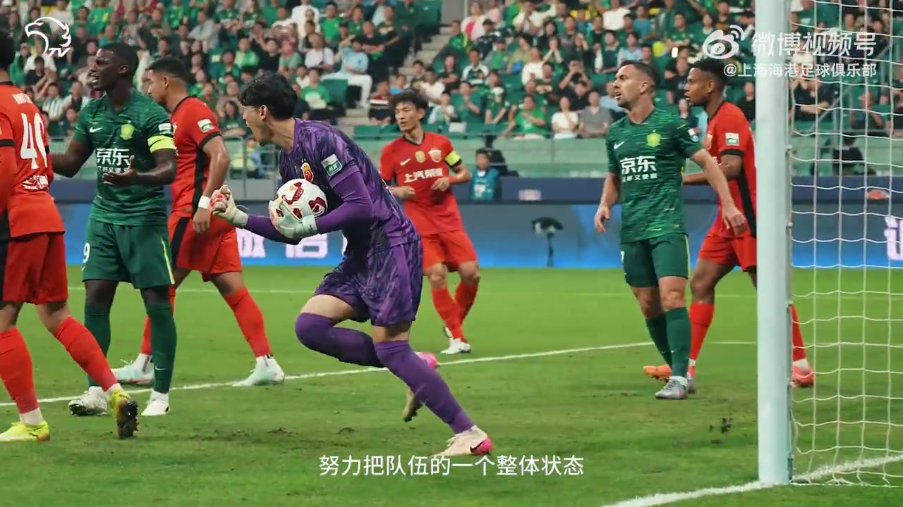 跟著(zhù)我們的鏡頭，一起回顧北京國安2-3上海海港的精彩瞬間吧～