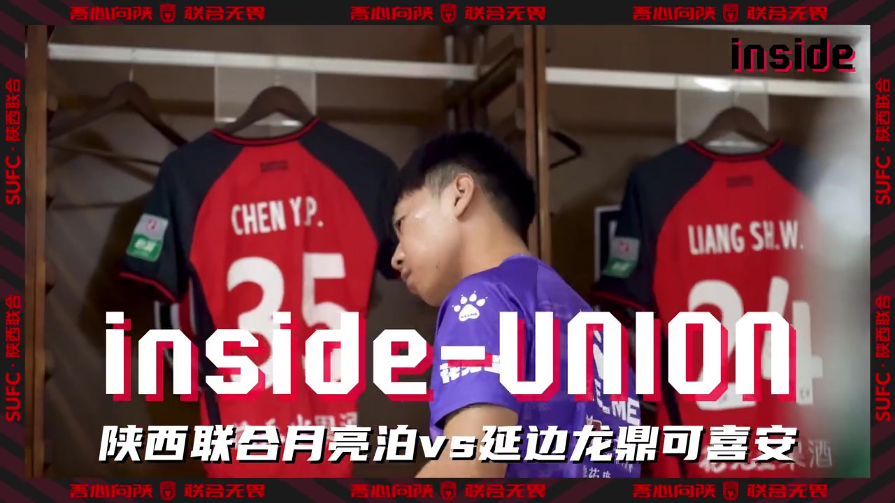 inside-場(chǎng)內 Ep23丨有人感到疼，所有人都會(huì )疼！