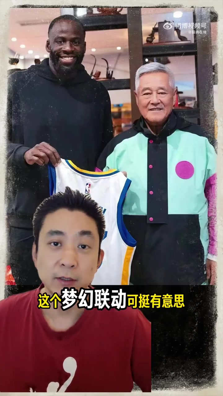 媒體人：追夢(mèng)沉浸式融入東北天團 NBA球星中國行遍地開(kāi)花規?？涨? 
                                                 class=