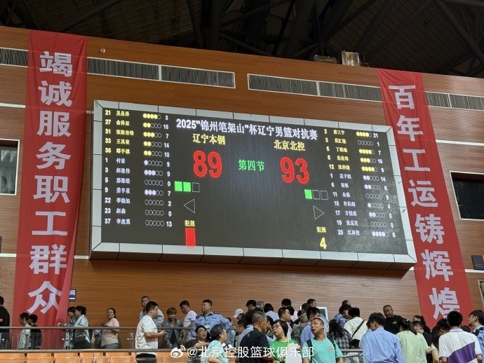 球隊與遼寧隊的第二場(chǎng)比賽在錦州打響 以4分優(yōu)勢取勝