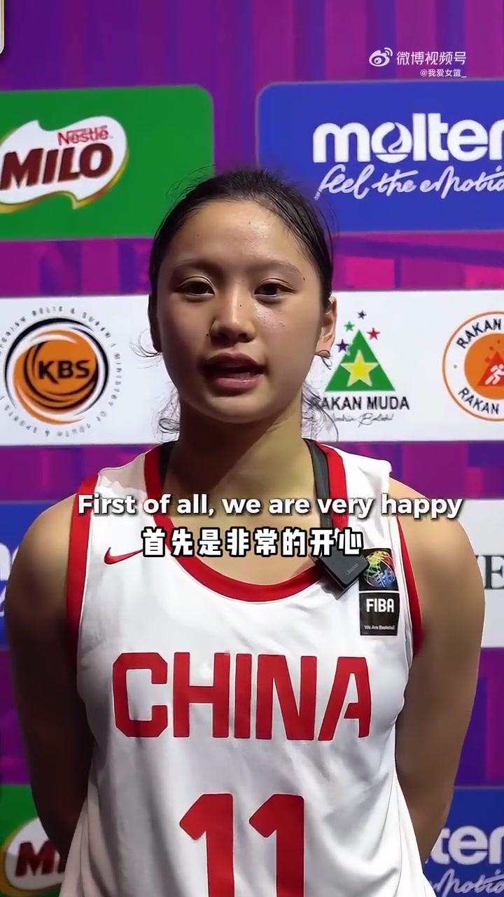 半決賽對陣澳大利亞！中國U16女籃球員李沅珊：目標是沖進(jìn)決賽