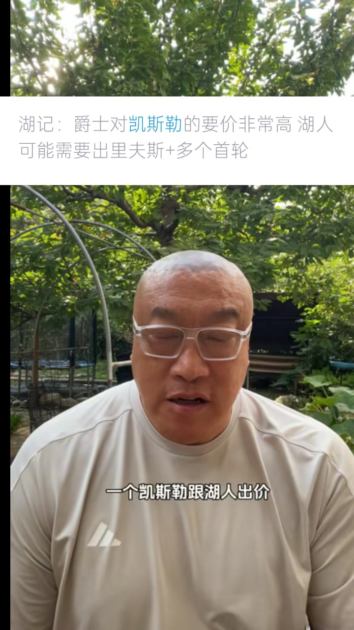 馬?。汉藨鹦g(shù)需要凱斯勒&戰略不需要 買(mǎi)了他就買(mǎi)不了約基奇了