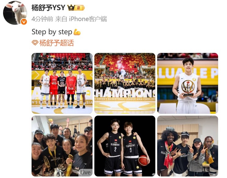 奪得亞洲女籃聯(lián)賽冠軍&當選賽會(huì )MVP！楊舒予：一步步向前邁進(jìn)??