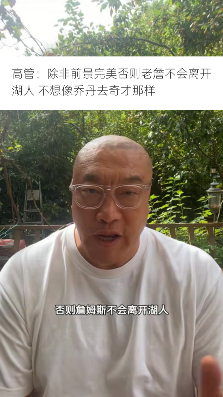 馬?。赫材匪辜用巳魏侮爼r(shí)情況都會(huì )非常完美 看聯(lián)盟是否補償湖人