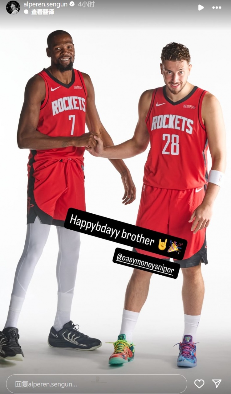 期待新賽季合作！申京曬與杜蘭特合照：生日快樂(lè )兄弟