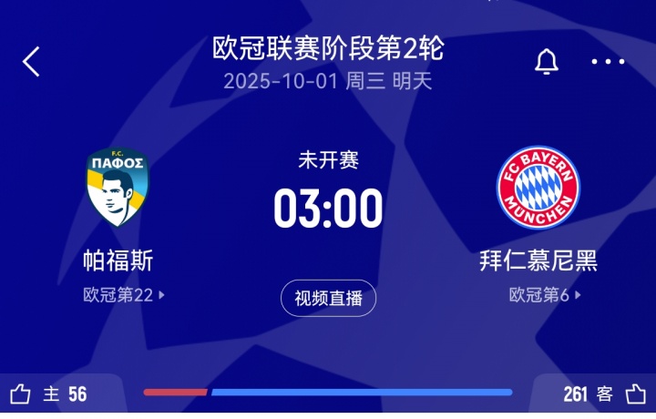 1場(chǎng)9比0+1場(chǎng)10比0！拜仁歷史六戰塞浦路斯球隊全勝，得失球比31:2