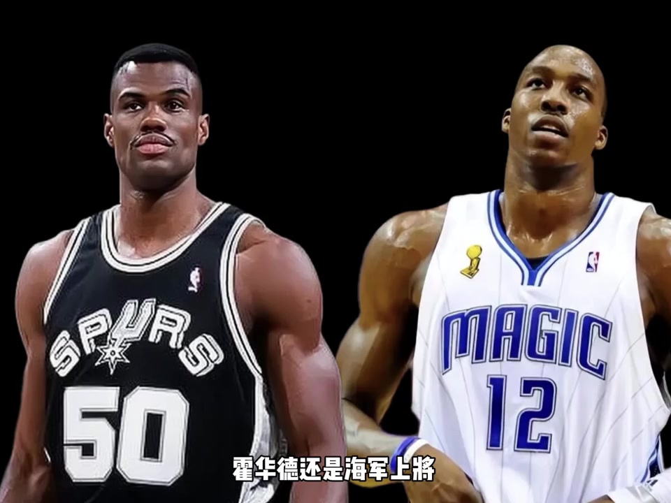 誰(shuí)是NBA歷史上最快的五號位？楊毅：大衛-羅賓遜可以稱(chēng)得上吧