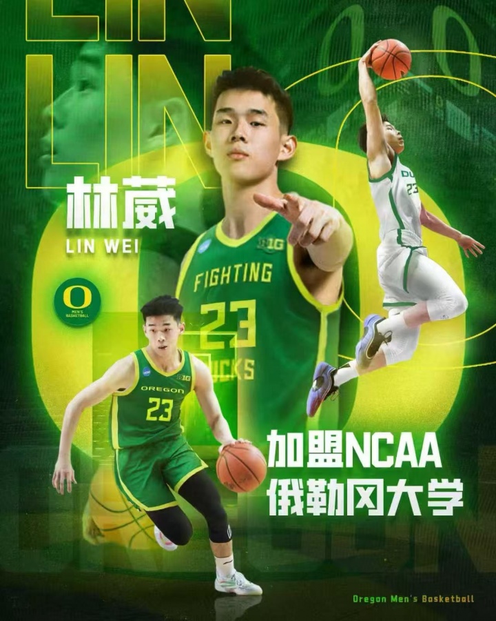 直播吧：經(jīng)紀團隊透露林葳加盟俄勒岡大學(xué) 具備完整NCAA打球資格